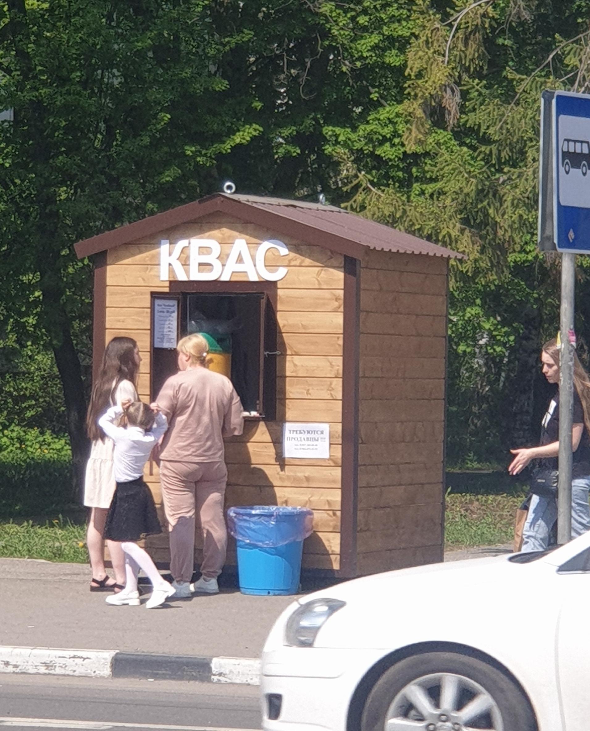 Квас вернулся на улицы города!